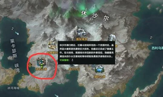 冰霜团在哪里,命运方舟