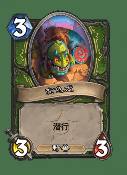 炉石传说迷彩坐骑卡牌图鉴,炉石传说