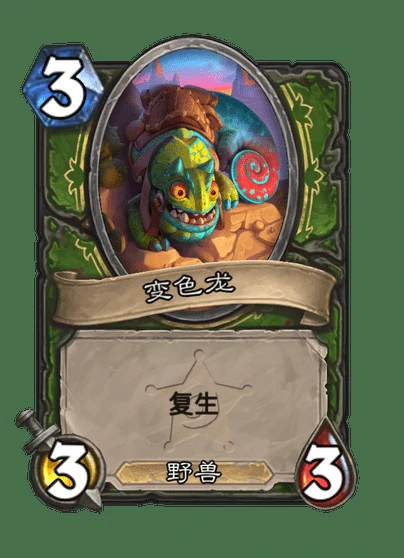 炉石传说迷彩坐骑卡牌图鉴,炉石传说