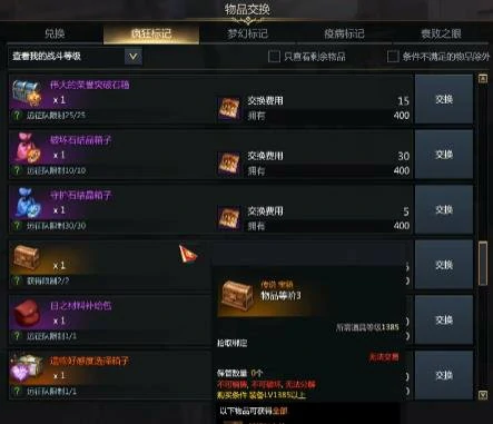 命运方舟紫色疯狂标志有什么用,命运方舟