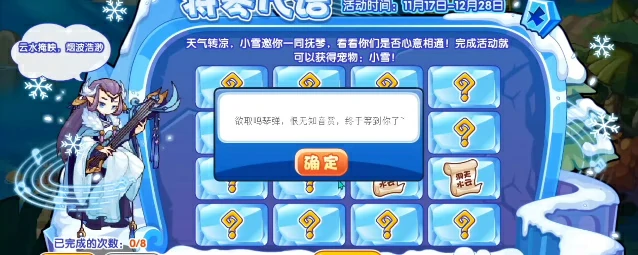 将琴代语攻略