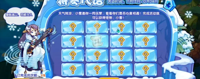 将琴代语攻略