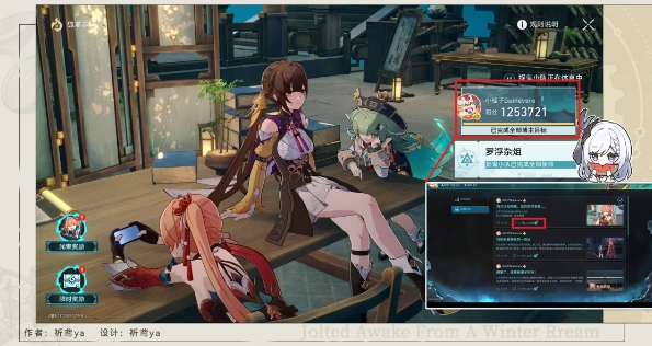 给我点赞吧成就攻略,星穹铁道