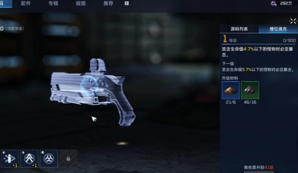 源码等级怎么升级
