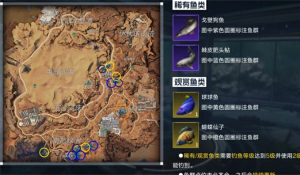 戈壁狗鱼在哪里钓
