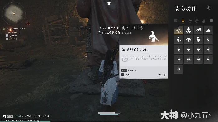 燕云十六声奇术凌虚一指怎么获得,燕云十六声