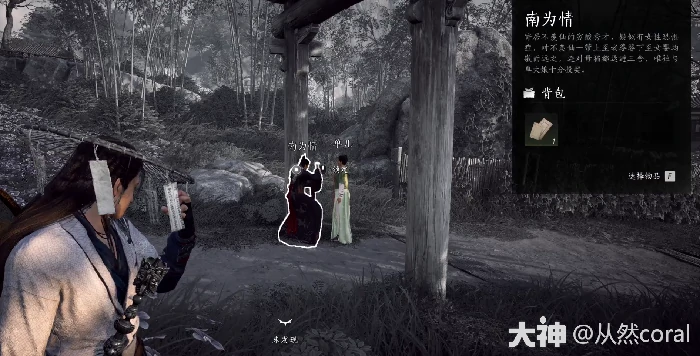 燕云十六声奇遇追光的人攻略,燕云十六声