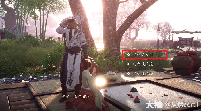 燕云十六声奇遇追光的人攻略,燕云十六声