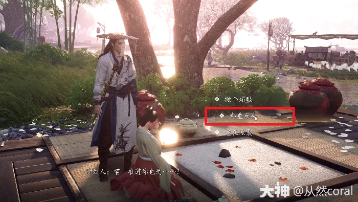 燕云十六声奇遇追光的人攻略,燕云十六声