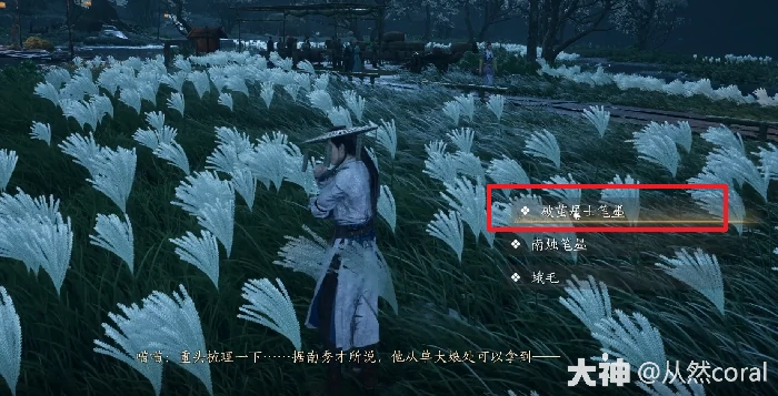 燕云十六声奇遇追光的人攻略,燕云十六声