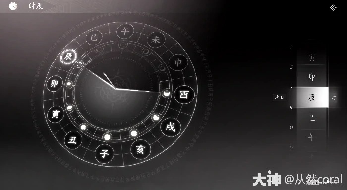 燕云十六声奇遇追光的人攻略,燕云十六声