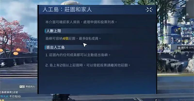 人工岛怎么搬进去