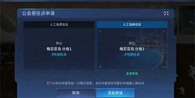 人工岛怎么搬进去