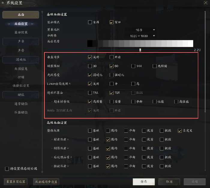 诛仙世界画面怎么设置,诛仙世界