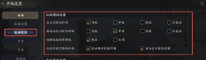 诛仙世界画面怎么设置,诛仙世界