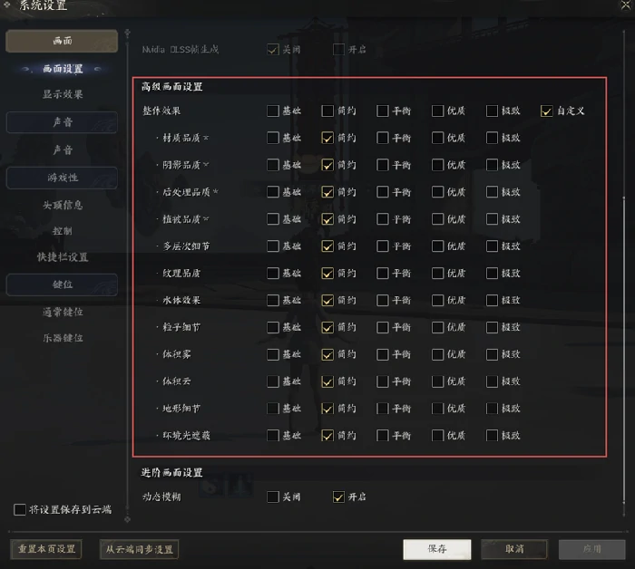 诛仙世界画面怎么设置,诛仙世界