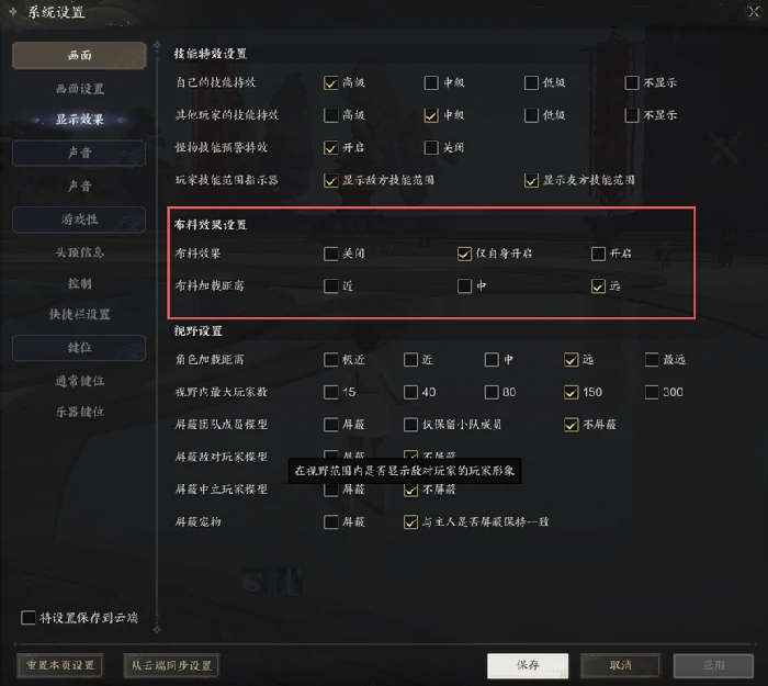 诛仙世界画面怎么设置,诛仙世界