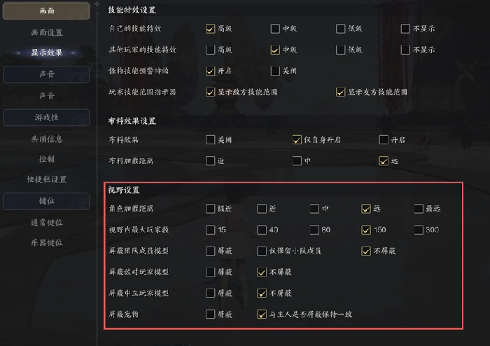 诛仙世界画面怎么设置,诛仙世界
