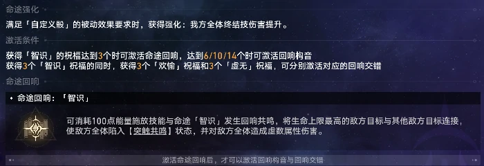 崩坏星穹铁道黄金与机械智识命途通关攻略,星穹铁道