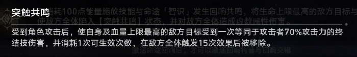崩坏星穹铁道黄金与机械智识命途通关攻略,星穹铁道