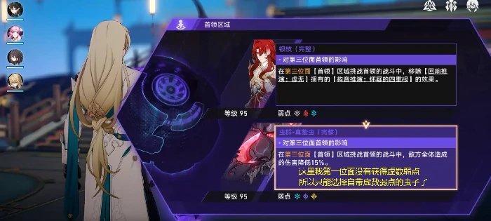 崩坏星穹铁道黄金与机械智识命途通关攻略,星穹铁道