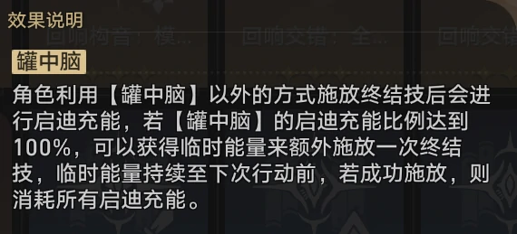 崩坏星穹铁道黄金与机械智识命途通关攻略,星穹铁道