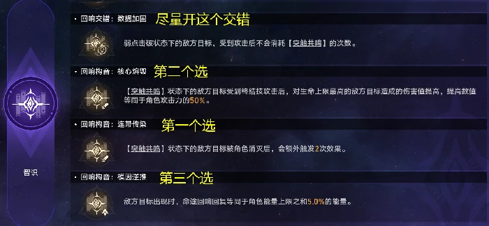崩坏星穹铁道黄金与机械智识命途通关攻略,星穹铁道
