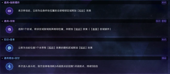 崩坏星穹铁道黄金与机械智识命途通关攻略,星穹铁道