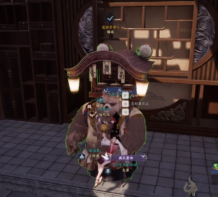 诛仙世界宠物小瞳的幻影怎么获得,诛仙世界