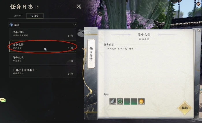诛仙世界宠物小瞳的幻影怎么获得,诛仙世界