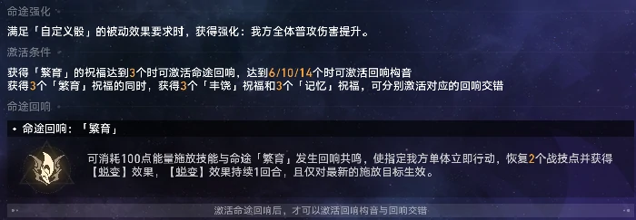 崩坏星穹铁道黄金与机械繁育命途通关攻略,星穹铁道