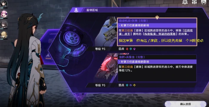 崩坏星穹铁道黄金与机械繁育命途通关攻略,星穹铁道