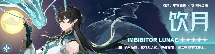 崩坏星穹铁道黄金与机械繁育命途通关攻略,星穹铁道