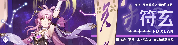 崩坏星穹铁道黄金与机械繁育命途通关攻略,星穹铁道