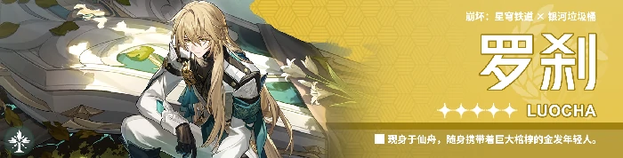 崩坏星穹铁道黄金与机械繁育命途通关攻略,星穹铁道