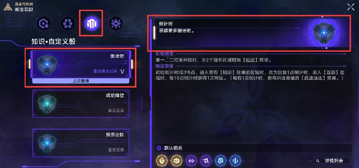 崩坏星穹铁道黄金与机械繁育命途通关攻略,星穹铁道