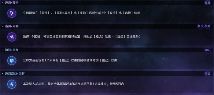 崩坏星穹铁道黄金与机械繁育命途通关攻略,星穹铁道