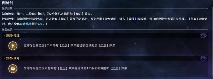 崩坏星穹铁道黄金与机械繁育命途通关攻略,星穹铁道