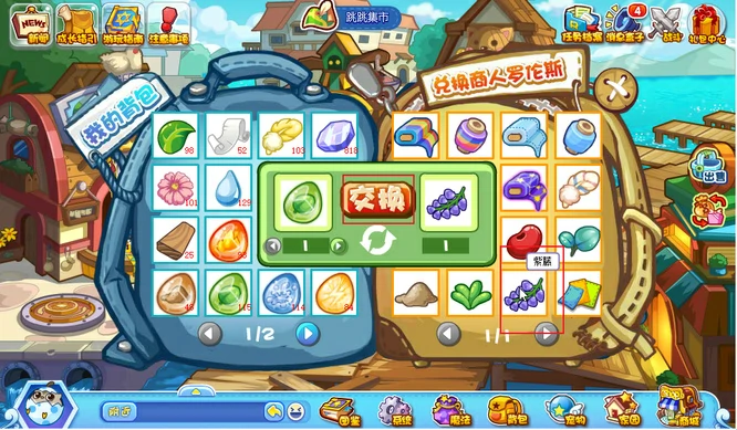 洛克王国独角兽进化的紫藤怎么获得