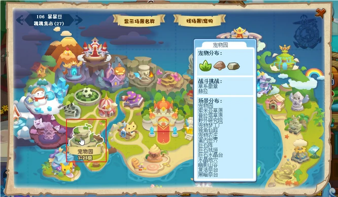 洛克王国独角兽进化的紫藤怎么获得