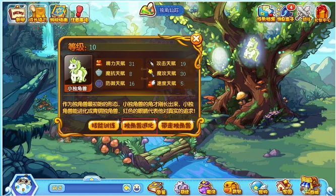 洛克王国独角兽进化的紫藤怎么获得