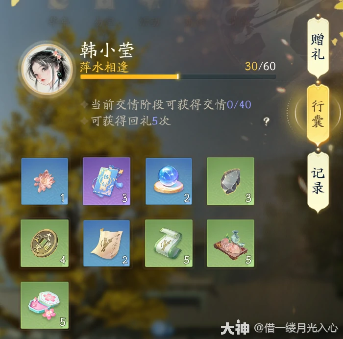 射雕侠客礼物大全,射雕