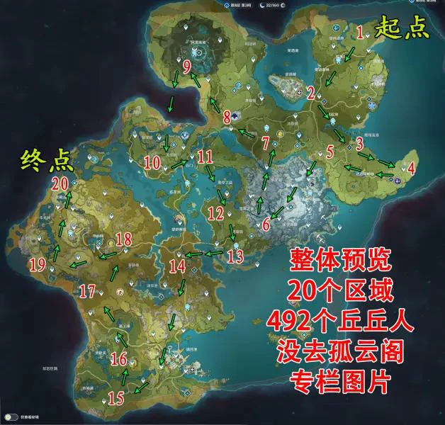 丘丘人分布图,原神