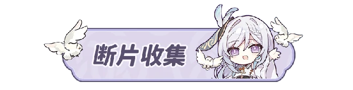 废墟的故事壁画的面纱成就攻略,原神