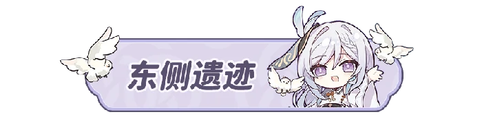 废墟的故事壁画的面纱成就攻略,原神