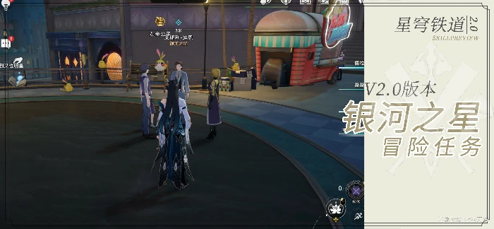 银河之星任务攻略,星穹铁道