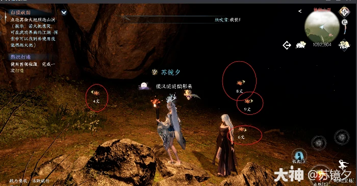 逆水寒白猿献图奇遇攻略,逆水寒