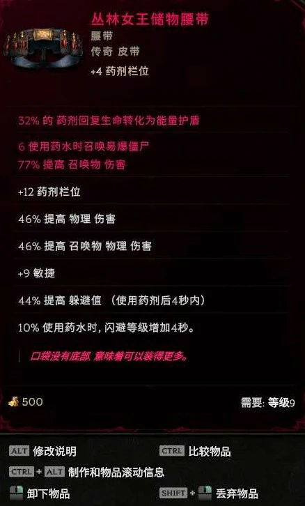 巫妖喝药炸尸流BD怎么玩