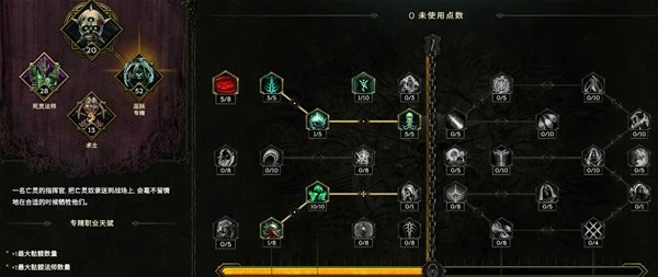 巫妖喝药炸尸流BD怎么玩
