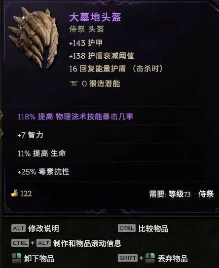 巫妖喝药炸尸流BD怎么玩